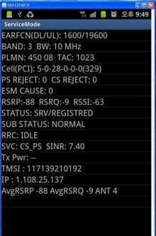 UE debug screen EARFCN : RF 채널번호 BAN : 1.