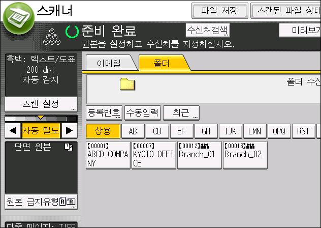 1. 클라이언트컴퓨터로스캔문서전송 5. 필요한경우스캔할원본에맞게스캔설정을지정합니다. 예 : 컬러 / 양면모드로문서스캔및 PDF 파일로저장 [ 원본유형 ] 탭에서 [ 스캔설정 ], [ 컬러 : 텍스트 / 사진 ] 을누르고 [ 확인 ] 을누릅니다. [ 원본급지유형 ], [ 양면원본 ] 을차례로누른후 [ 확인 ] 을누릅니다.
