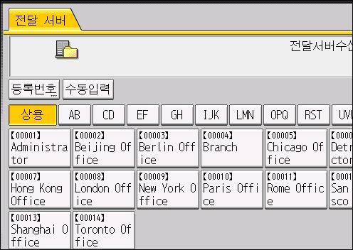 1. 클라이언트컴퓨터로스캔문서전송 1. [ 등록번호 ] 를누릅니다. 2. 숫자키를이용하여다섯자리등록번호를입력한후 [ ] 키를누릅니다. 3. [ 확인 ] 을누릅니다. 지정한수신처를변경하려면 [ 변경 ] 을누릅니다. 선택한수신처를취소하려면수신처필드옆에있는 [ ] 나 [ ] 를눌러취소할수신처가표시될때까지스크롤한후 [ 소거 ] 키를누르십시오.