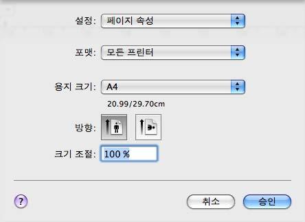 인쇄및팩스송수신 동시스캐닝, 인쇄및팩스송수신 6 제품은메모리의팩스를보내거나받는도중또는컴퓨터로문서를스캔하는도중에컴퓨터에서인쇄를할수있습니다. 컴퓨터인쇄중팩스보내기가중지되지않습니다. 하지만제품이용지에팩스를복사하거나수신중일때는컴퓨터인쇄작업을일시중지한다음복사나팩스수신이완료된후인쇄를계속합니다.