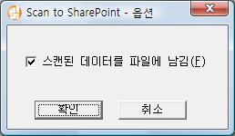 퀵메뉴로 ScanSnap 사용하기 (Windows 고객용 ) 환경설정 [Scan to SharePoint] 와연동하기위한설정을할수있습니다. 1. 마우스커서를 [Scan to SharePoint] 아이콘으로이동시킨후을 클릭합니다.
