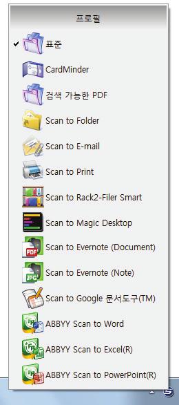 프로필 (Windows 고객용 ) 프로필 자주사용하는스캔설정을프로필로일단저장하면프로필을선택해서스캔목적에따라스캔설정을쉽게변경할수있습니다. 최대 20 개의프로필을관리할수있습니다. 프로필을선택하려면 ScanSnap Manager 아이콘니다.