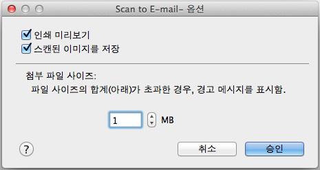 퀵메뉴로 ScanSnap 사용하기 (Mac OS 고객용 ) 환경설정 [Scan to E-mail] 과연계하기위한설정을할수있습니다. 1. 마우스커서를 [Scan to E-mail] 아이콘으로이동시킨후을클릭 합니다.