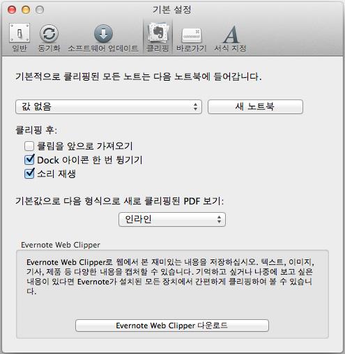 퀵메뉴로 ScanSnap 사용하기 (Mac OS 고객용 ) 손으로적은메모를 Evernote 에저장하기 이단원에서는스캔이미지를 JPEG 파일로 Evernote 에저장하는방법에대해서설명하고있습니다. JPEG 파일을 Evernote 에저장할경우손으로직접쓴문자열을포함한전체텍스트에서텍스트인식이실행되며파일을 Evernote 에서검색할수있습니다.