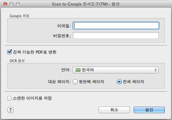 퀵메뉴로 ScanSnap 사용하기 (Mac OS 고객용 ) 환경설정 [Scan to Google 문서도구 (TM)] 와연동하기위한설정을할수있습니다. 1. 마우스커서를 [Scan to Google 문서도구 (TM)] 아이콘에이동시킨 후을클릭합니다. [Scan to Google 문서도구 (TM) - 옵션 ] 윈도우가표시됩니다. 2. 설정을변경합니다.