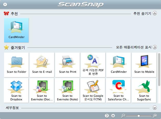 ScanSnap Manager 의구성 (Mac OS 고객용 ) 권장애플리케이션 스캔한문서의크기에따라 ScanSnap Manager 가권장애플리케이션을표시합니다.