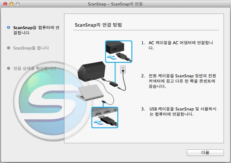 Mac OS 에서의설치 11. 화면의지시에따라 ScanSnap 과컴퓨터간의연결을확인합니다. 연결확인이완료되면 [ScanSnap 무선네트워크설치 ] 화면이표시됩니다.