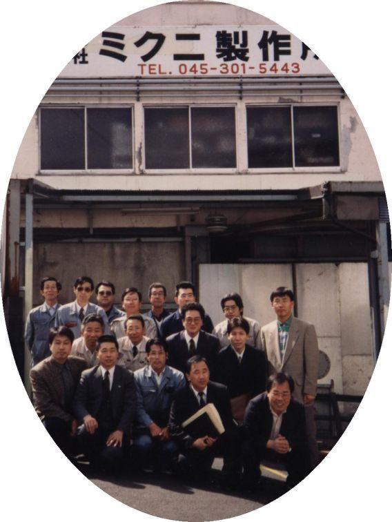 1993 년에서 1996 년까지 PEC 산업교육센터컨설턴트 TPS