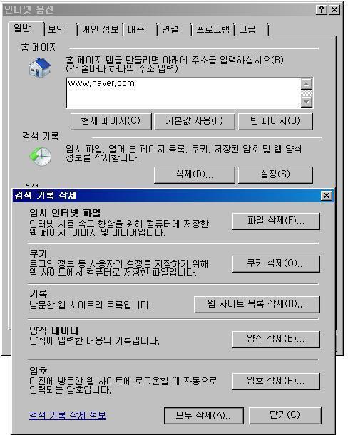 2-3 윈도우 VISTA / 윈도우 7 환경 1.