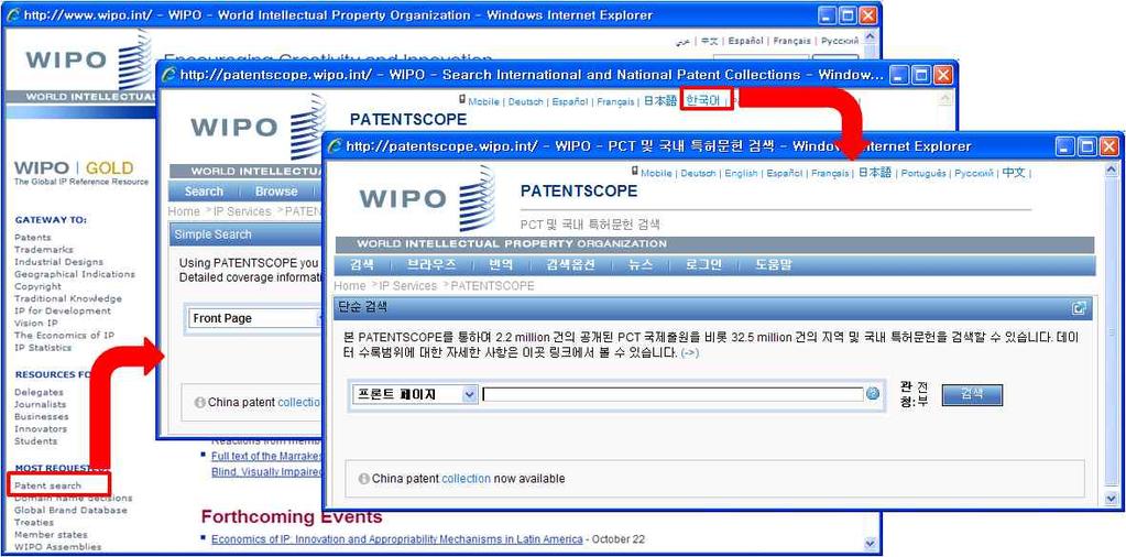 jsf http://patentscope.wipo.