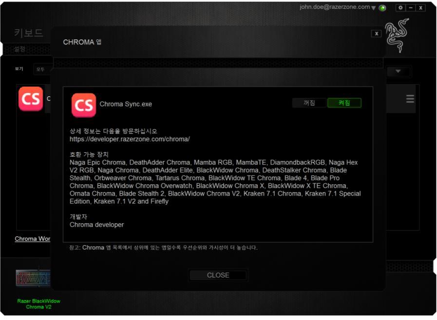 Chroma 앱을비활성화하려면해당앱의추가정보창을열고다음을클릭하십시오 :.