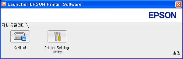 Launcher(Windows 만해당 ) Launcher( 런처 ) 창을통해상태창과 Printer Setting Utility( 프린터설정유틸리티 ) 를열수있습니다. Launcher( 런처 ) 를사용하려면 Epson 프린터드라이버를설치할때 Launcher( 런처 ) 설치를선택하십시오. 다음절차는 Windows XP 를예로들어설명합니다.