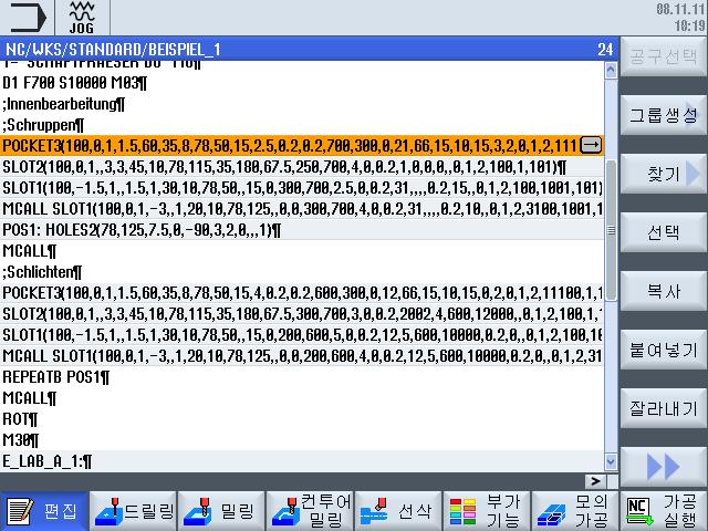 G 코드프로그램생성 7.2 프로그램화면 프로그램화면 편집기의프로그램화면은프로그램의개별가공단계에대한개요를제공합니다.