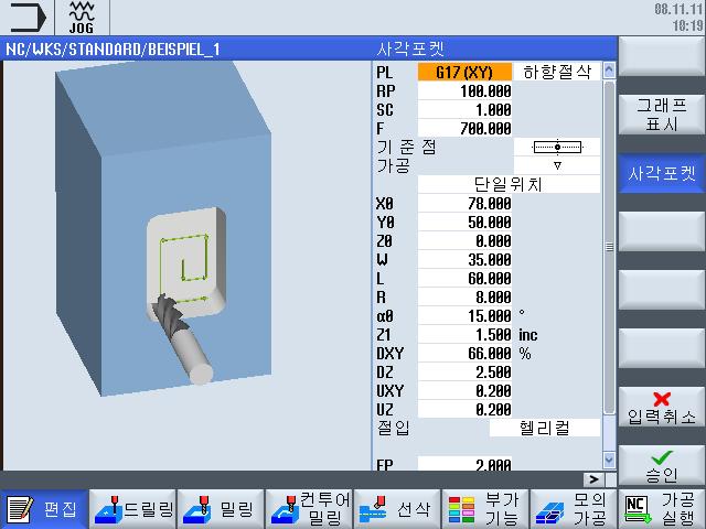 G 코드프로그램생성 7.2 프로그램화면 도움말디스플레이가있는파라미터화면 프로그램보기에서선택한프로그램블록또는싸이클을열려면 < 커 서우측이동 > 키를누릅니다. 그러면도움말이있는관련된파라미터화면이디스플레이됩니다. 그림 7-2 도움말디스플레이가있는파라미터화면 선택한키네마틱에대한올바른오리엔테이션과함께애니메이션도움말이항상디스플레이됩니다.