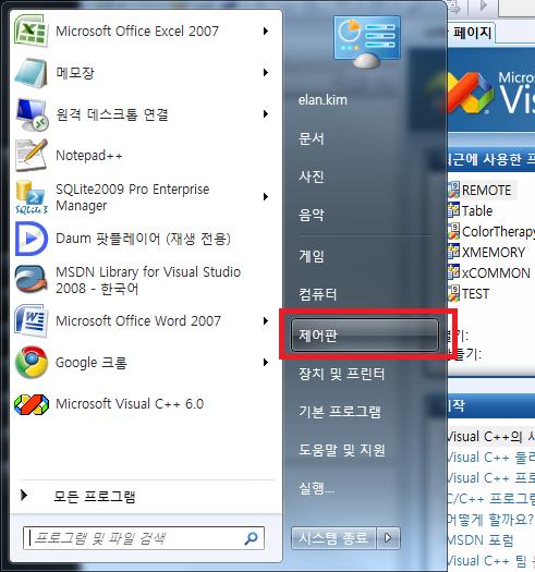 윈도 7 내장방화벽설정및확인방법 윈도 XP 서비스팩 2