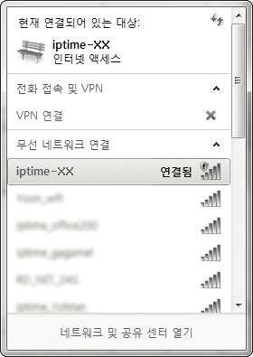 사용하시는유무선공유기가 iptime 이라면, [ 취소 ] 버튼을클릭하고, 연결을계속진행합니다.