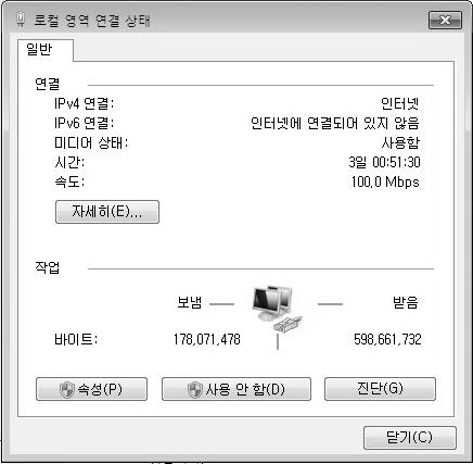 PC 연결설정하기 ( 유선 ) 3 [ 로컬영역연결상태