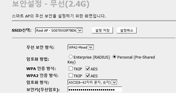 보안설정 - 무선 1. 무선보안모드설정 1 무선랜보안모드를설정할수있습니다. 2 상세설정방법은아래와같습니다. - SSID 선택 : 무선랜보안모드를설정하기위한 SSID를선택하는필드입니다. 멀티 AP를통해멀티 SSID를설정했을경우해당 SSID의보안모드를설정할수있습니다. - 무선보안방식 : WPA2 mixed, WPA2, WPA, WEP, None이있습니다.