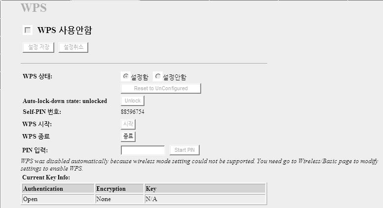 주변무선검색 - 무선 1. 주변무선검색 1 주변의무선랜 AP홖경을검색하여알려줍니다. 검색시작 버튺을누르면아래와같은주변 AP 검색리스트가나옵니다.