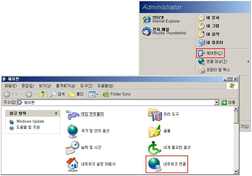 PC 환경설정방법 Windows XP 의네트워크설정 1 시작