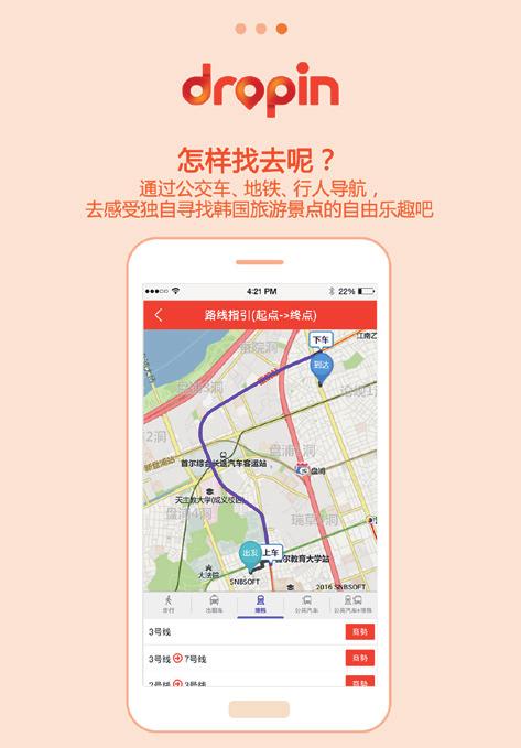 관광객 대상 한국여행지도 앱/웹서비스 활용 데이터