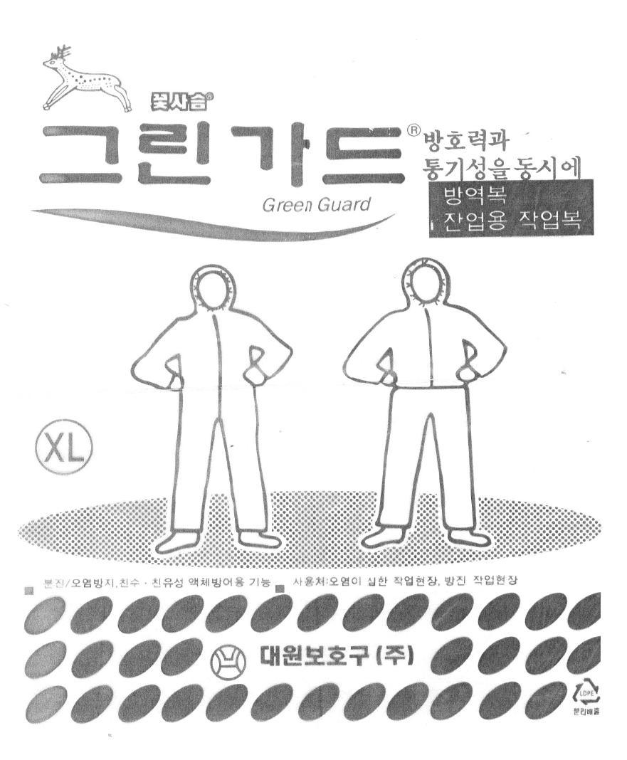 방짂복과방호복도구붂못하는석면철거업체, 2011