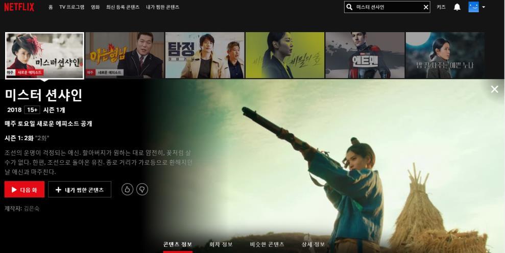 도표 19 콘텐츠시청시자체오리지널콘텐츠선호비중 4% Netflix Amazon 37% 35% 3% 25% 2% 2% 26% 25% 3% 32% 31% 35% 2% 15% 1% 14% 16% 2% 5% 7% 4%