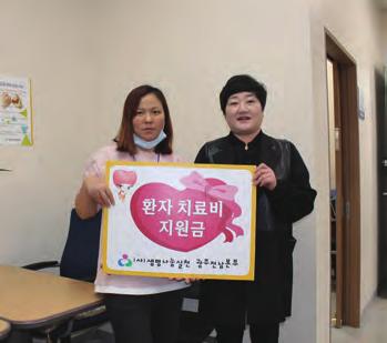 치료비지원금전달 3월 19일화순전남대학병원에서최 * 상 (7세) 군과배 * 호환우님께각각치료비지원금을전달하였습니다.