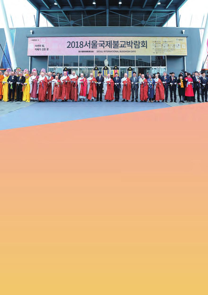 함께해요생명나눔 2018 서울국제불교박람회장기기증희망등록캠페인 올해로 12회째를맞은 2018 서울국제불교박람회가서울무역전시컨벤션센터 (SETEC) 에서지난