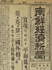 국민신보國民新報 1939.04.03 ~ 1942.