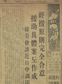 한예로 제주도파업ㆍ폭동 이라고보도한다른신문들과달리, 1947 년 3월 18일자사설에서 제주도의궐기
