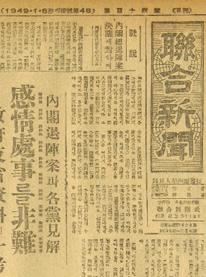 당시신문용지로는혁신적인대판 4면제신문을창간하였고, 한국전쟁으로휴간되었다가 1951년 1월 1일부산에서속간호를냈는데, 1953년 8월