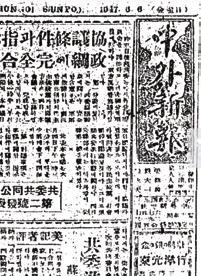 27 편집 겸 발행인인 강진희가 재정지원을 받아서 1946년 4월 19일 타블로이드판 2면으로 창간된