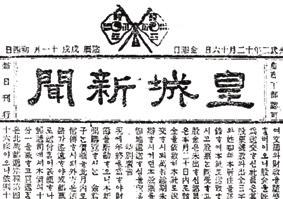 19 시대일보의 발행 허가가 1926년 9월 소실되면서 새롭게 발행 허가를 얻어 창간된 신문이