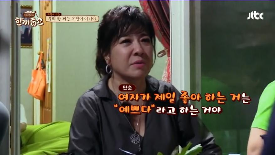 방송사프로그램명방영일 JTBC 한끼줍쇼 4일 (87 회) 이경규와노사연은아내에게표현을잘하지않는남편에게