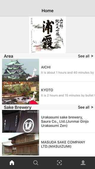 l 일본술의외국어표기는 독립행정법인주류종합연구소 가작성한표준영어표현목록을활용함. [ 그림 4-7] sakefanworld 앱 * 출처 : sakefanworld 앱 sakefanworld.