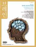 뇌교육정보확산뇌교육전문지 브레인 2006 년창간격월지, 한국뇌과학연구원