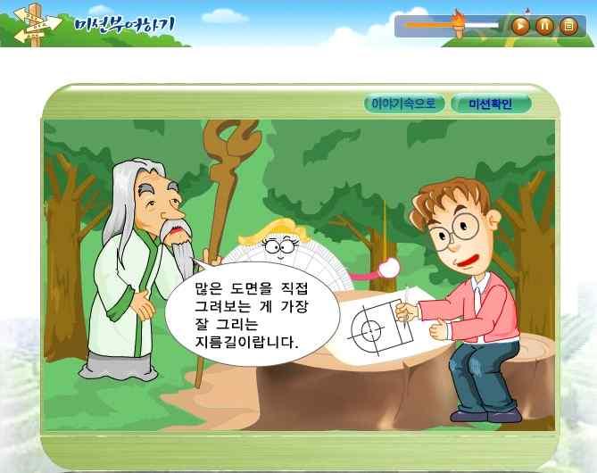 3 차원도면을가지고 2 차원도면을생성할수있다.