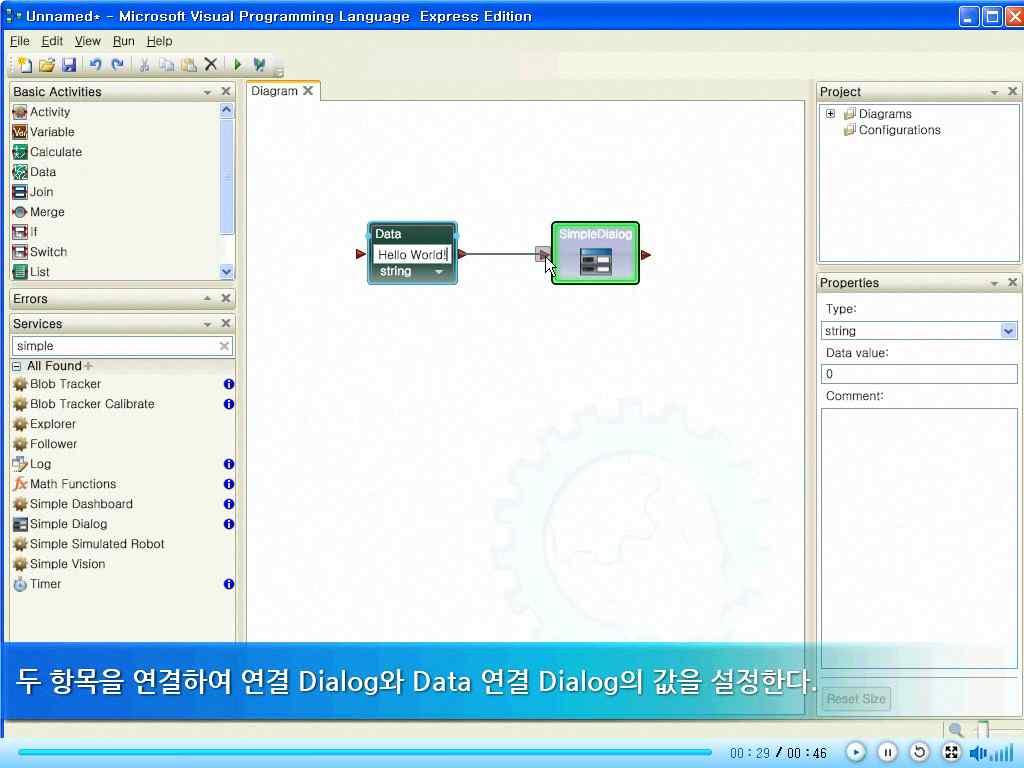 MSRDS 개발환경구축 4. 비주얼프로그램언어 (VPL) 소개 5. 비주얼프로그램언어 (VPL) Activity 학습 6. 기본변수선언과처리 7. 조건문처리 8. 반복문구현하기 9. 리스트 10.