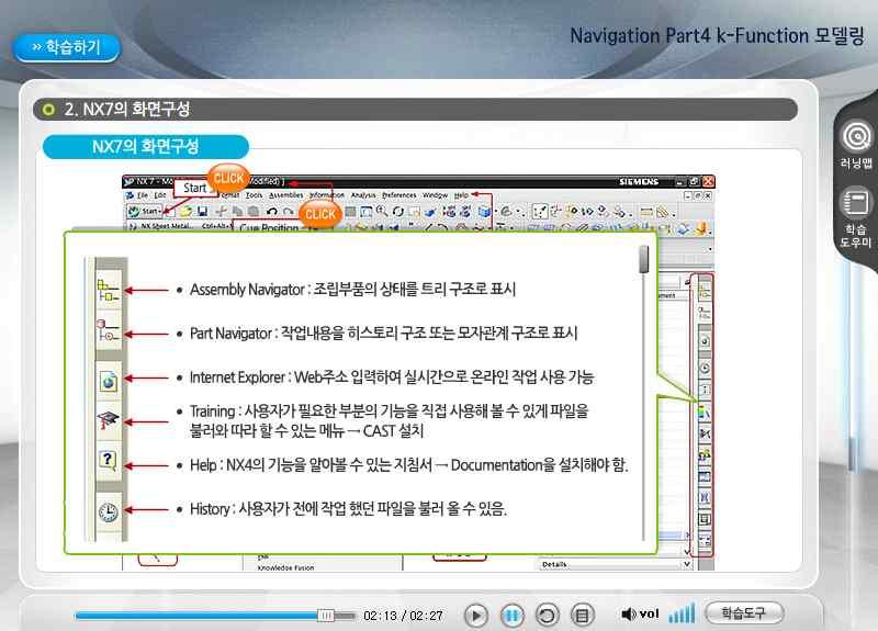 Navigation Part8 P-Front 모델링 2 12. Navigation Part9 P-Back 모델링 1 13. Navigation Part10 P-Back 모델링 2 14.