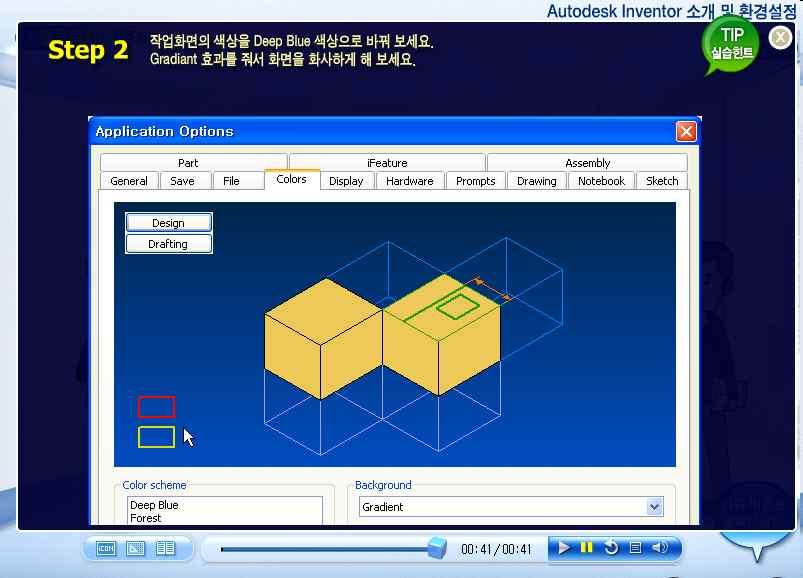 파라메트릭스케치기초마스터하기 3. 작업평면의이해 4. 기초설계가되는솔리드마스터하기 5. 스피커부품 1 Modeling 6. 스피커부품 2 Modeling 7. 스피커부품 3 Modeling 8.