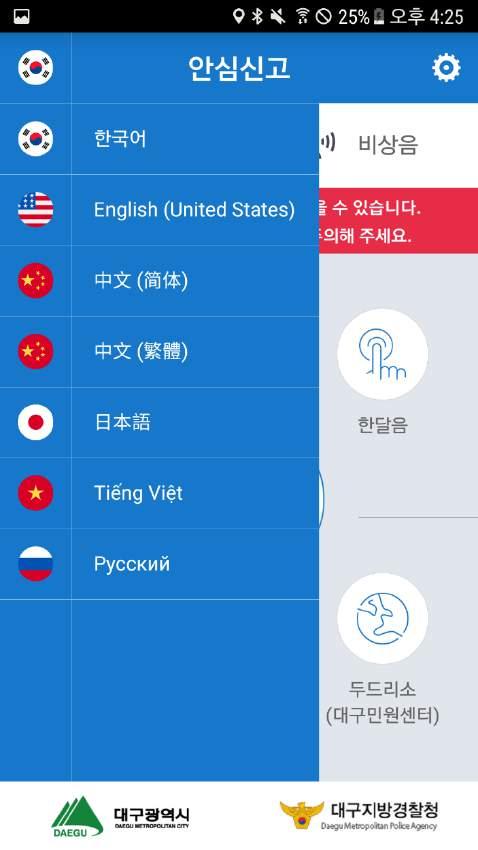 Ⅱ. 주요기능 - 다국어기능 다국어기능 - 한국인뿐만아니라외국인들도사용할수있도록다국어기능제공