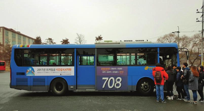 서울및수도권, 부산, 대구, 대전, 광주지역의대국민노출빈도가높은버스노선을운행하는버스의옆면에최저임금