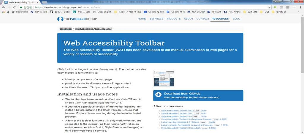 Web Accessibility Toolbar 다운로드