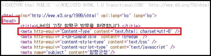 검사항목 표준 (x)html 문법준수 오류유형 1-2.