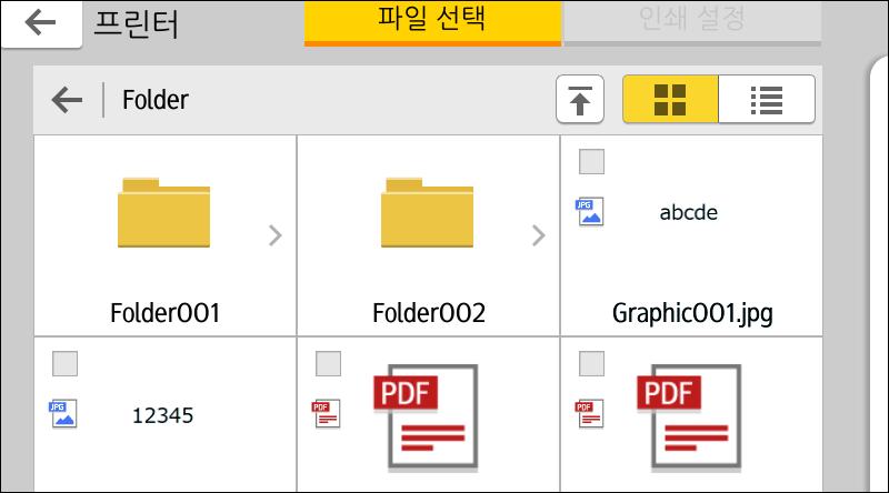 5. 인쇄 인쇄 / 스캔 ( 메모리저장장치 ) 기능 SD 카드또는 USB 플래시메모리장치를어린이의손이닿지않는장소에보관하십시오. 어린이가 SD 카드또는 USB 플래시메모리장치를삼킨경우, 즉시의사와상의하십시오. 인쇄 / 스캔 ( 메모리저장장치 ) 기능을이용하면 SD 카드나 USB 플래시메모리장치등의메모리저장장치에보관된파일을읽고인쇄할수있습니다.