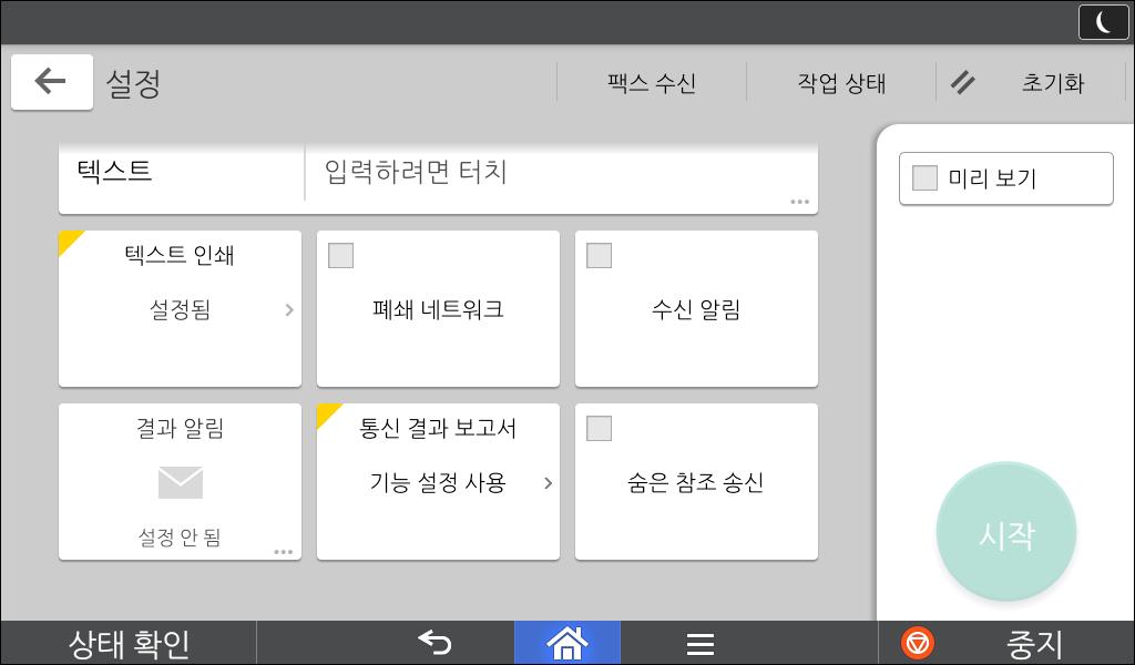 2. 시작하기 12 13 14 15 16 17 DRT225 번호 12 아이콘 설명 인쇄할표준메시지를선택할수있습니다. 13 폐쇄네트워크를통해파일을전송할수있습니다.