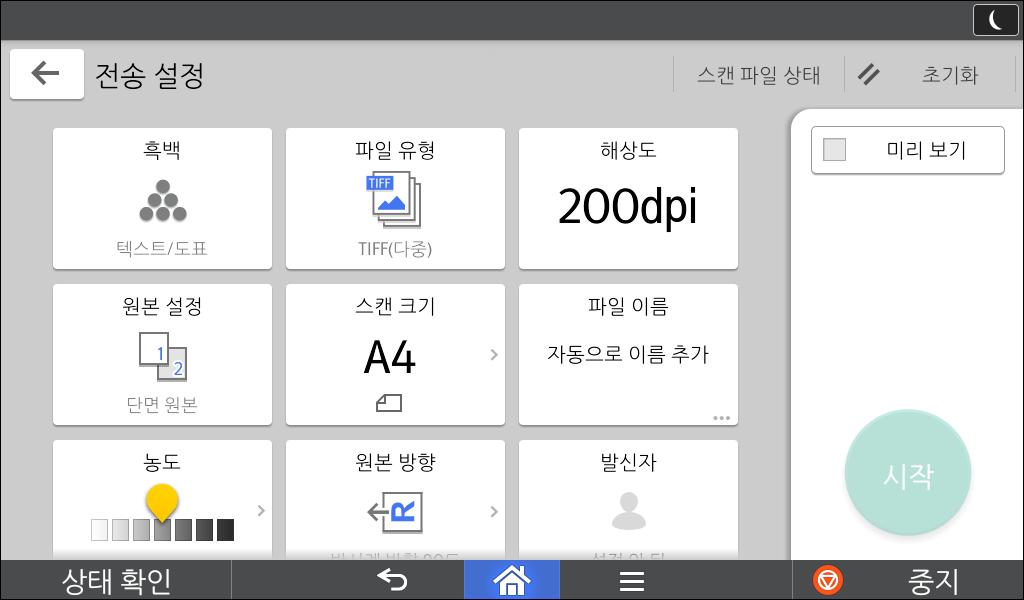 각응용프로그램사용방법 [ 전송설정 ] 화면화면을위아래로밀어이섹션에설명되어있는 4개의화면사이를전환할수있습니다. 화면상의항목은기기설정에따라달라집니다.