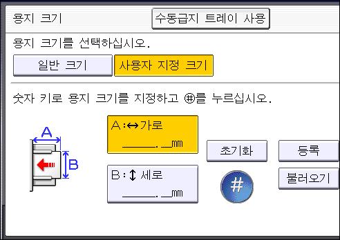 봉투에복사 봉투에복사 이단원에서는일반크기봉투와사용자지정크기봉투에복사하는방법에대해설명합니다. 원본을노출유리에놓고봉투를수동급지트레이에놓으십시오. 인쇄시사용할봉투의무게에따라용지의두께를지정하십시오. 사용할수있는봉투의용지무게와두께및크기사이의관계에대한자세한내용은 129 페이지의 " 권장용지크기및유형 " 을참조하십시오.