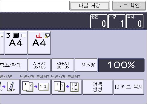 3. 복사 문서서버에데이터저장 문서서버를사용하면복사기능사용시스캔한문서를기기의하드디스크에저장할수있습니다. 문서를저장한경우나중에필요한설정을적용하여인쇄할수있습니다. 문서서버화면에서저장문서를확인할수있습니다. 문서서버에대한자세한내용은 115 페이지의 " 데이터저장 " 을참조하십시오. 1. [ 파일저장 ] 을누릅니다. 2.